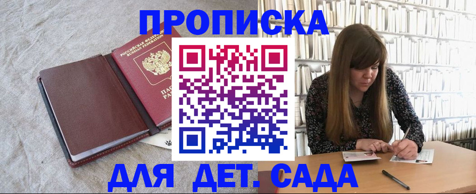 временная регистрация собственник в Астраханской области