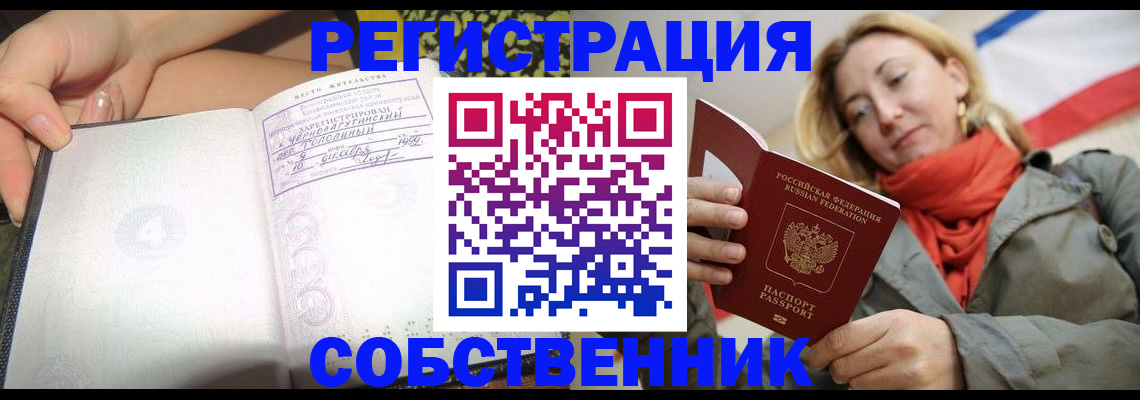 прописка иностранных граждан в Астраханской области