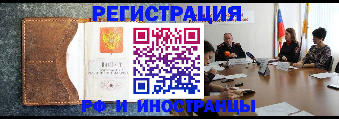 временная регистрация для школы в Астраханской области