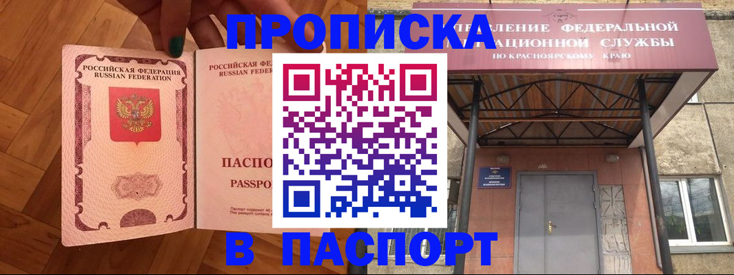 временная регистрация адрес в Астраханской области